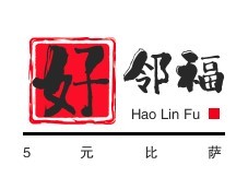 好鄰福5元比薩加盟