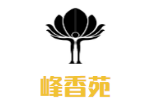 峰香苑火鍋加盟