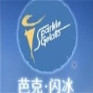 芭克·閃冰冰淇淋加盟