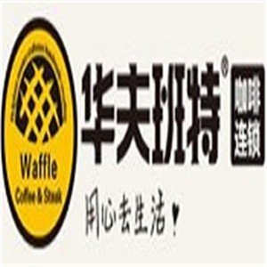 華夫班特waffe bant咖啡加盟