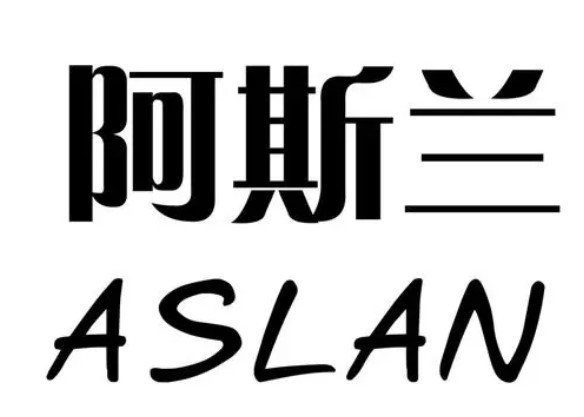 阿斯蘭比薩加盟
