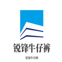 銳鋒牛仔褲加盟