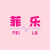 菲樂童裝加盟