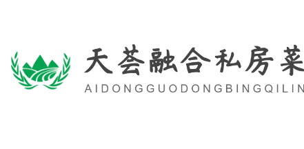 天薈融合私房菜加盟