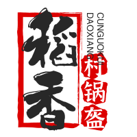稻香村鍋盔加盟