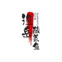 漁岳酸菜魚餐廳加盟