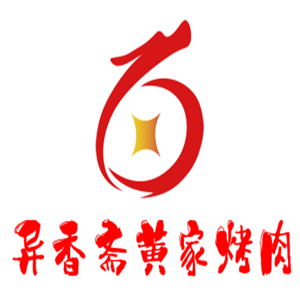 異香齋黃家烤肉加盟