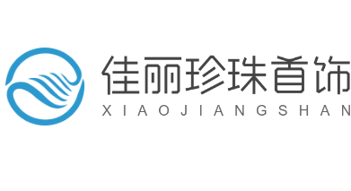 佳麗珍珠首飾加盟