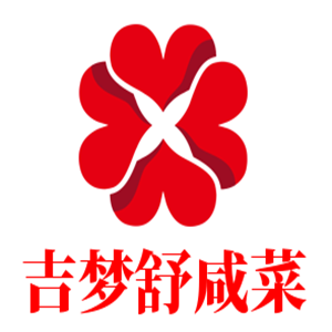 吉夢(mèng)舒咸菜加盟