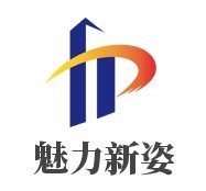 魅力新姿內(nèi)衣加盟