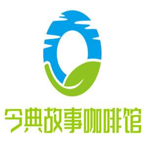 今典故事咖啡館加盟