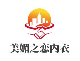美媚之戀內(nèi)衣加盟