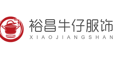 裕昌牛仔服飾加盟