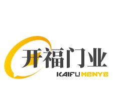 開(kāi)福門業(yè)加盟