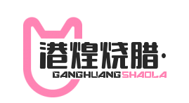 港煌燒臘·神鼎燒鵝加盟