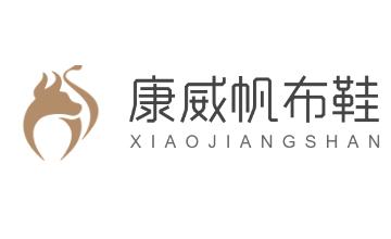 康威帆布鞋加盟