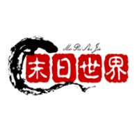 末日世界加盟