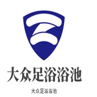 大眾足浴浴池加盟