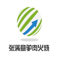 張滿意驢肉火燒加盟