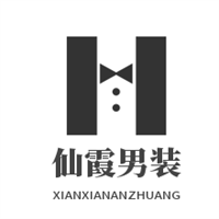 仙霞男裝加盟