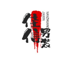 佳信男裝加盟