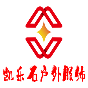 凱樂(lè)石戶外服飾加盟