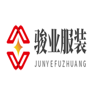 駿業(yè)服裝加盟