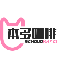 本多咖啡加盟