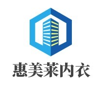 惠美萊內(nèi)衣加盟
