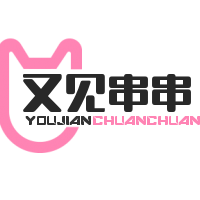 又見串串加盟