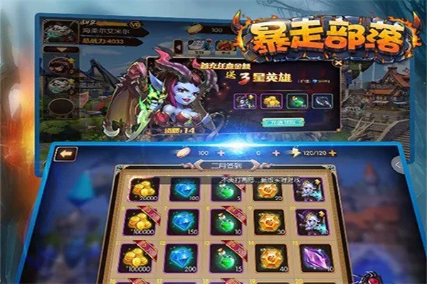 暴走萌部落2加盟