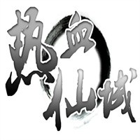 熱血仙域加盟