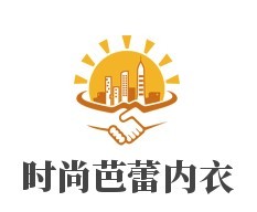 時尚芭蕾內(nèi)衣加盟