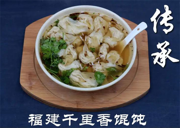 千里香餛飩