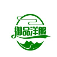 御品洋服加盟