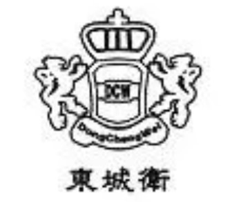 東城街童裝加盟