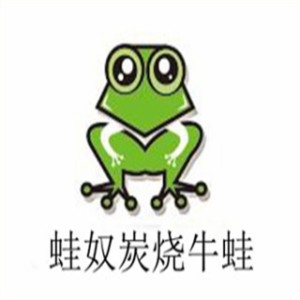 蛙奴炭燒牛蛙加盟