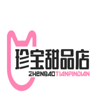 珍寶甜品店加盟