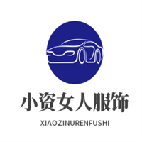 小資女人服飾加盟