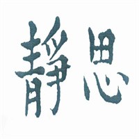 靜思素食坊加盟