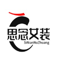 思念女裝加盟
