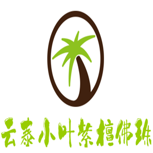 云泰小葉紫檀佛珠飾品加盟