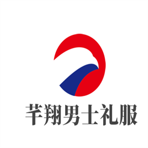 芊翔男士禮服加盟