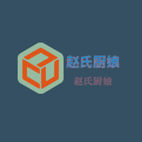 趙氏廚娘加盟