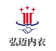弘邁內(nèi)衣加盟