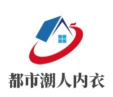 都市潮人內(nèi)衣加盟