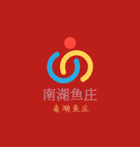 南湖魚莊加盟