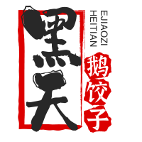黑天鵝餃子加盟