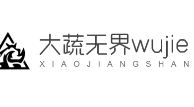 大蔬無界wujie加盟