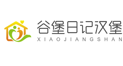 谷堡日記漢堡加盟